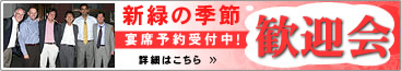 �V�΂̋G�߉��`�D�ŁI���}��\���t��