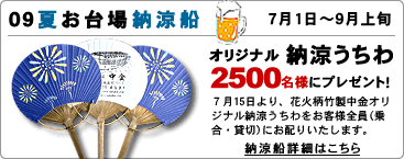 09�āA�����[���D�@2500���l�ɃI���W�i���[����������v���[���g�@�[���D�ڍׂ͂�����