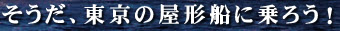 �������A�����̉��`�D�ɏ�낤�I�����ƍ]�ˍāX����