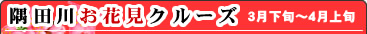 ���c�삨�Ԍ��N���[�Y_3�����{���4����{