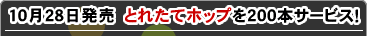 �L�����@��ԍ��@�Ƃꂽ�ăz�b�v