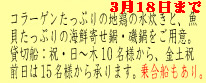 2012年貸切・鍋で宴会、乗合もあり