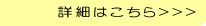 2012年鍋で宴会詳細