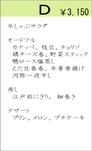 �p�[�e�B�[�v�����E��M�����c
