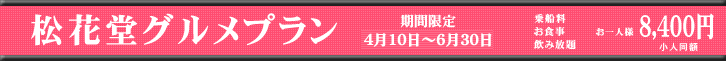 ���ԓ��O�����v����