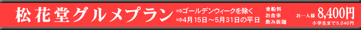 ���ԓ��O�����v����