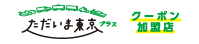 全国旅行支援