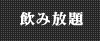 �i��喼�O�����v����