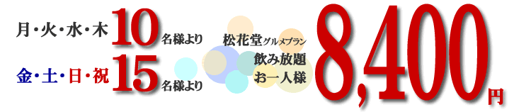 �ݐؑD_���Ă̓����L�����y�[��